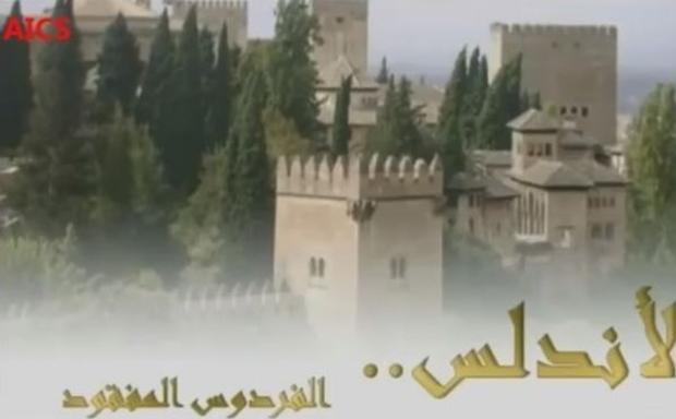 La Mezquita de Córdoba y La Alhambra de Granada, referencias en la propaganda yihadista